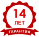 warranty14